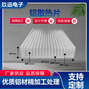 High-power profile heat sink ultra-thin 150mm wide * 35mm high power amplifier heat sink heat sink plate