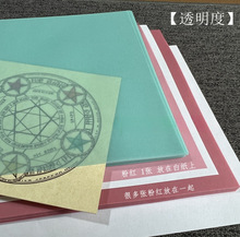 彩色 硫酸纸 A5 】100克 12色 帕吉门蕾丝 描图纸  盖特威 半透明