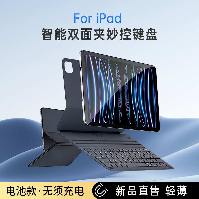 Suitable for ipad pro11 inch tablet tablet protective case thin magnetic suction free charging bluetooth keyboard Suitable for ipad pro11 inch tablet tablet protective case thin magnetic suction free charging bluetooth keyboard