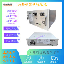 �϶�ND-NPC48100������﮵��48V100AH̫����ͨѶϵͳ﮵�ص�Դ