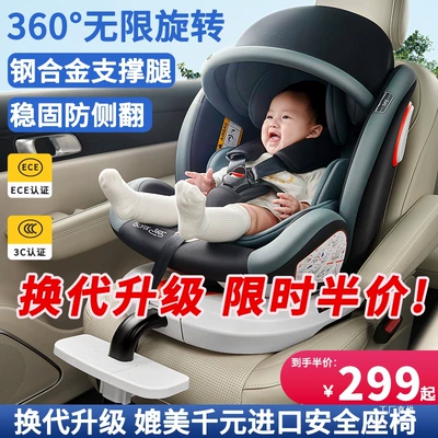 Car child safety seat 0-4-12 Years Old Can Sit