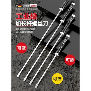 Extra-Large Flathead Screwdriver with Long Handle, Self-Defense Screwdriver, Pry Bar, Long Shaft Screwdriver