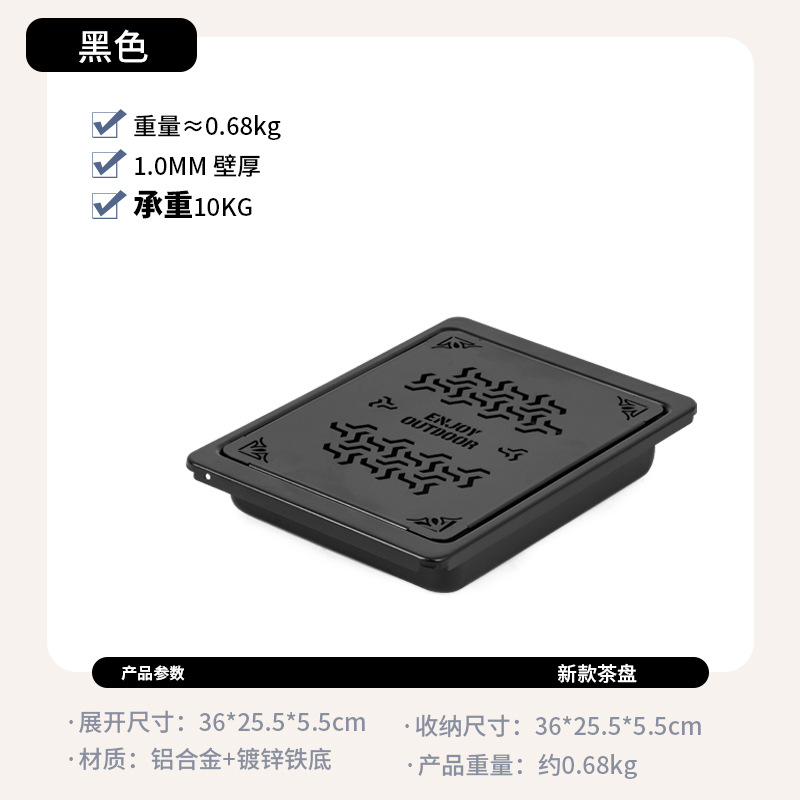 Igt tea tray (obsidian black)