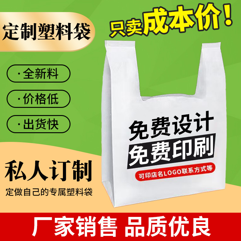 塑料袋银行超市购物手提袋水果外卖打包笑脸马甲背心袋