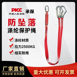 安全带;安全绳;吊钩、抓钩