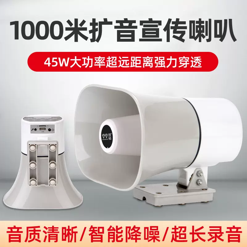 双钻车载40W大功率车载扩音器播放器喊话器喇叭CA-500HTU扩音机