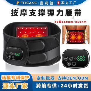 Cross-Border Private Model Vibration Massage Support Elastic Waist Protector 48 Infrared 660850 Hot Compress Red Light Physiotherapy Belt