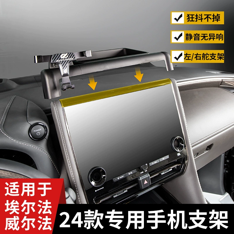 24 опоры для мобильных телефонов Elpha 40 серии Alphard Wilpha навигационные кронштейны модифицированные автозапчасти