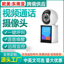 双向视频通话摄像头家用无线网络wifi摄像头камера