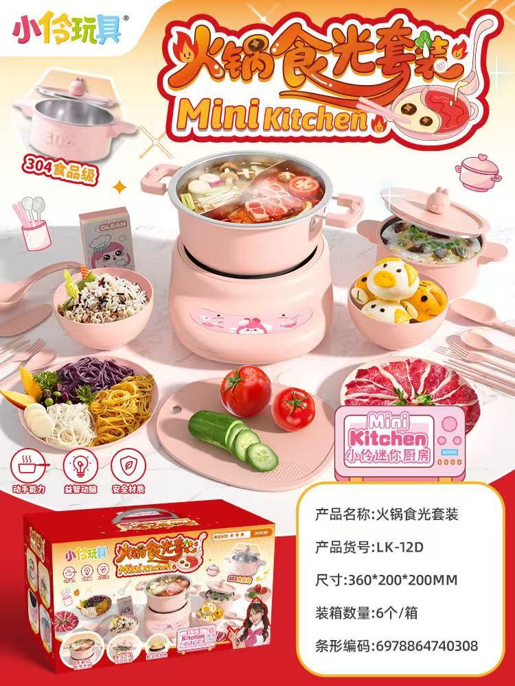 Xiaoling 장난감 LK-12D 미니 주방 냄비 식사 조명