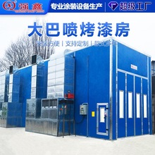 大巴喷漆房 喷砂房 喷烤一体房 喷油涂漆大型工业烤漆房涂装设备