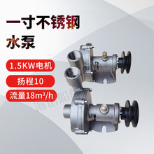 1寸不锈钢水泵离心式海水泵船用淡水泵柴油机小型一寸船用水泵