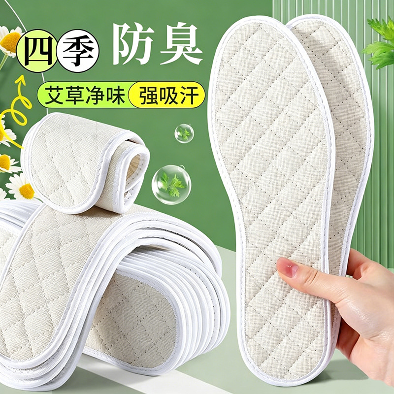 Plantillas antiolor de verano para hombre, absorbentes del sudor, transpirables, plantillas de ajenjo, suelas suaves que no cansan los pies, plantillas antiolor cómodas para mujer image 1