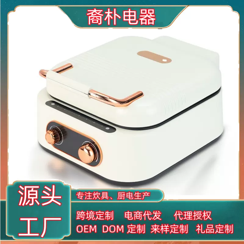 加深款电饼铛 多功能一体锅不沾涂层电煮锅电火锅 批发礼品代发
