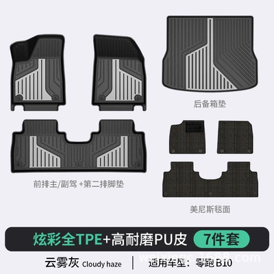 Modelə uyğun ayaqaltı B10 C10 C16 D19 Lafa5 - cloud-gray-b10-7-piece-setfull-tpepuhigh-side-protectionfloor-mattrunk-matmenis-blanket-surface