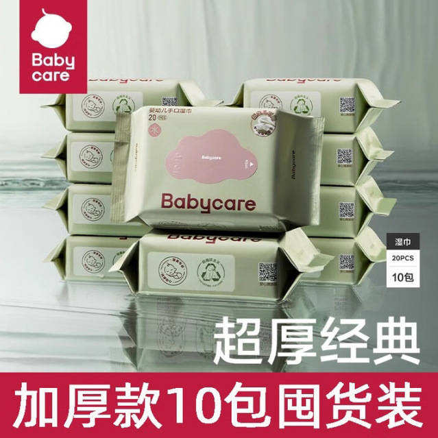 Anti-Counterfeiting Babycare Small Purple Cover Baby Hand and Mouth Wipes (20 Pumps * 10 Packs)/Box Portable Kidsren's Wipes