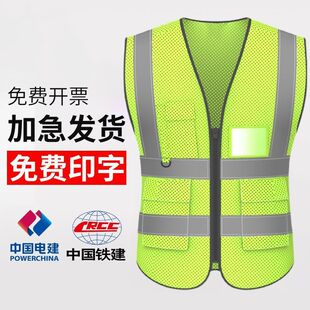 Reflective Vest Vest Work Clothes Construction Safety Sanitation Fluorescent Delivery Traffic Breathable Printed Logo