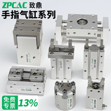 气动手指气缸MHZL2夹具平行夹爪气爪MHZ2-10D/16D/20D/25D/32D/40