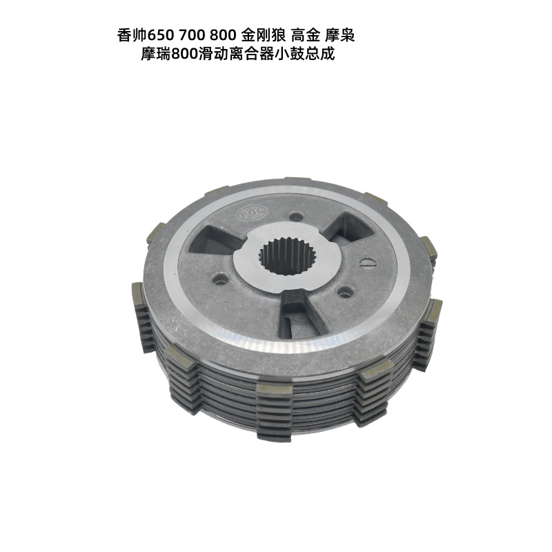 In-Stock Xiangshuai 650 700 800 Wolverine High Gold Moxiao Morui 800 Motorcycle Slipper Clutch