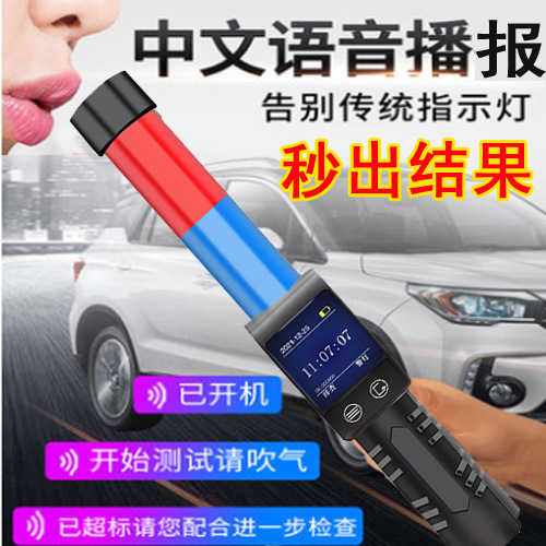 超高灵敏度酒精测试仪检测仪吹气式专用高精度查酒驾测量仪测酒器