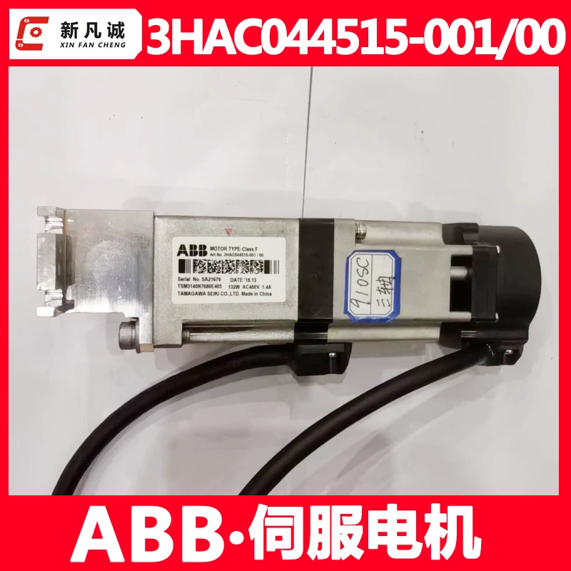 Оригинальный роботизированный серводвигатель ABB 3HAC044515-001/00 механический двигатель разборки руки