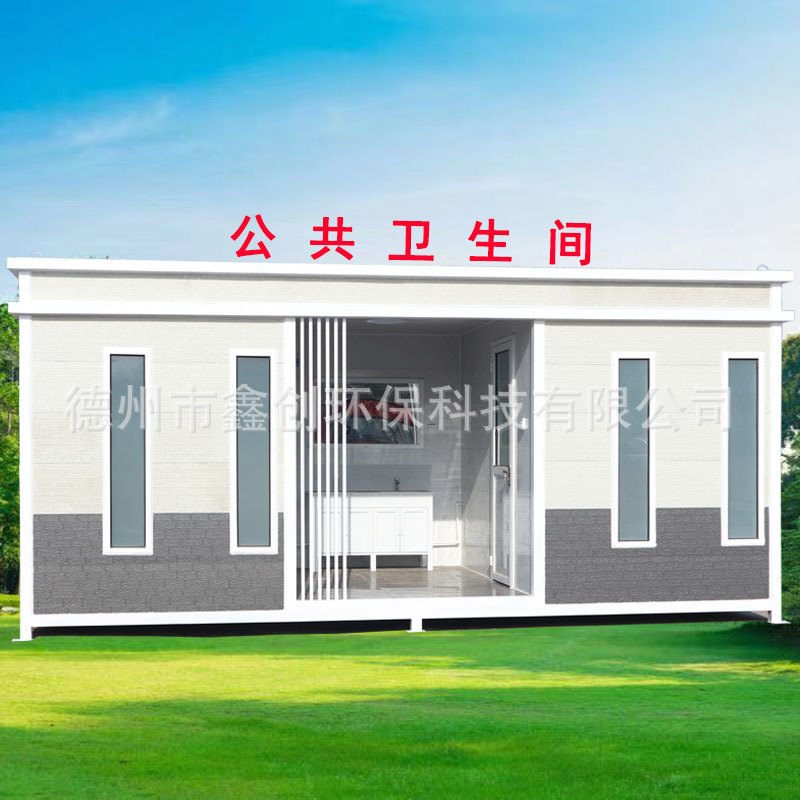 户外环保生态公厕景区移动卫生间 工地公园公共厕所移动厕所