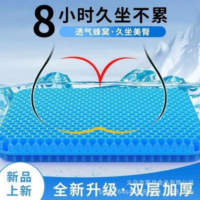 Gel honeycomb seat cushion, enlarged Cool pad