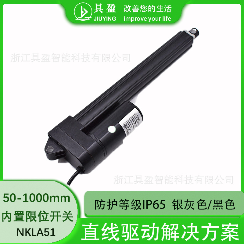 宁波具盈供应电动推杆IP65 太阳能追踪器系统用 光伏支架电动推杆