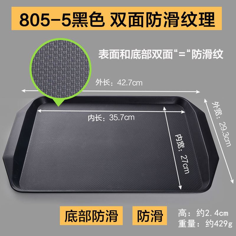 ディナープレート業務用プラスチックトレイ長方形レストランケータリング滑り止めバーガーショップファーストフードサービングトレイLサイズ|undefined