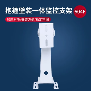 抱箍壁装一体监控支架摄像头加强铁重万向鸭嘴电线杆抱柱墙角支架