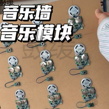 光控/磁控音乐模块音乐墙DIY录音自动播放音乐机芯立体书冰箱贴