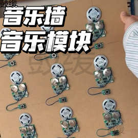 光控/磁控音乐模块音乐墙DIY录音自动播放音乐机芯立体书冰箱贴