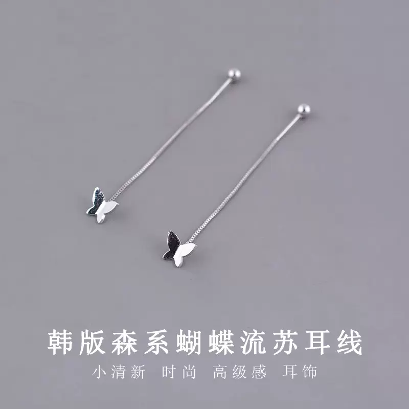 森系蝴蝶耳线女螺丝拧帽长款设计简约流苏超仙气质小清新百搭耳饰