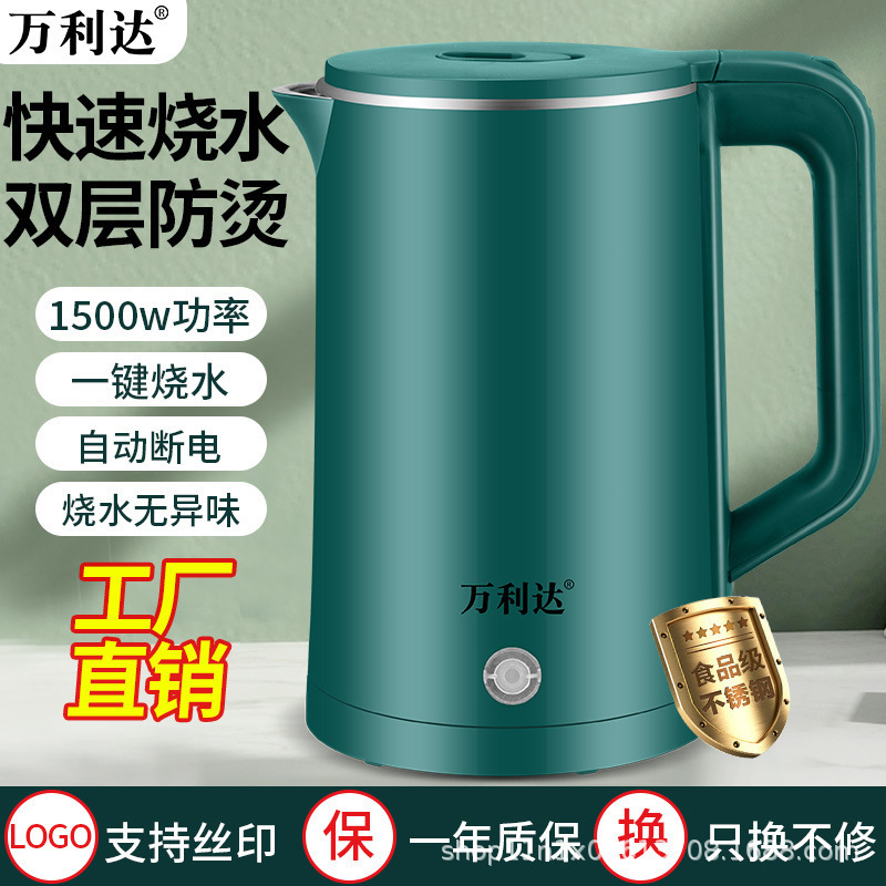 万利达可调温水壶电热水壶自动断电烧水壶礼品赠送酒店电水壶批发|undefined
