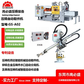 铸造设备;塑焊机;协作机器人