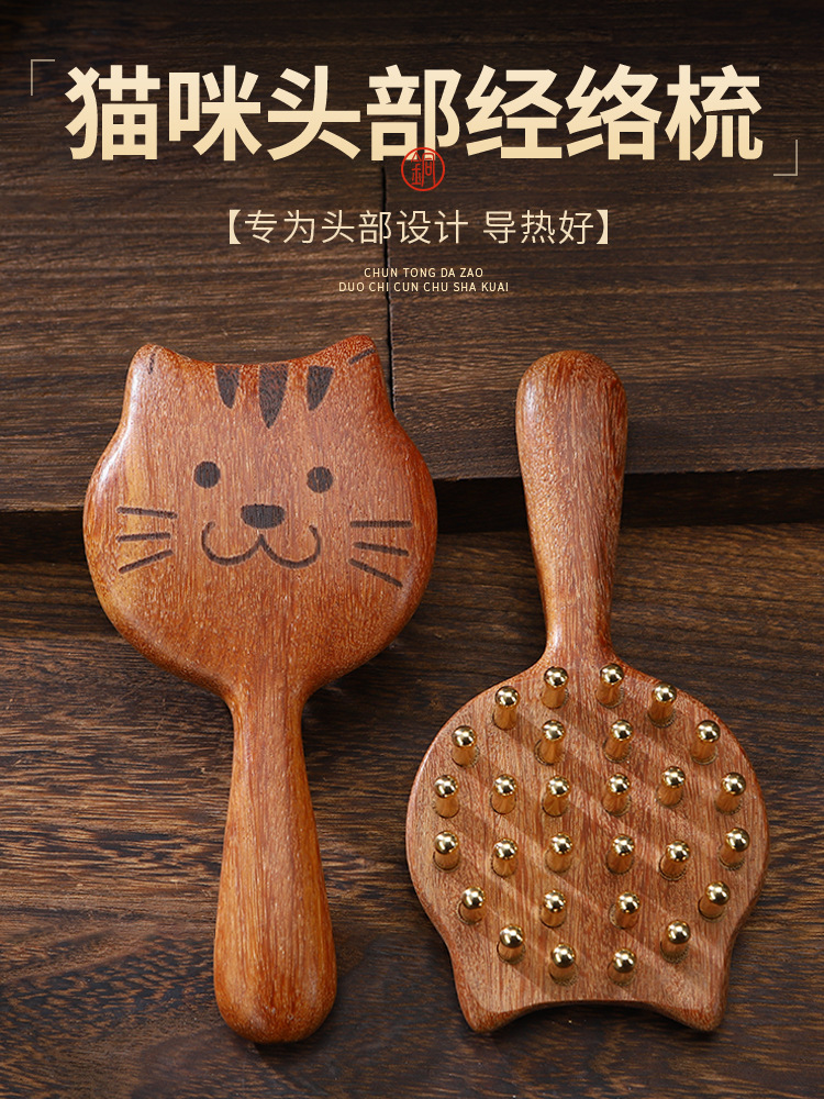 真鍮猫マッサージ櫛頭皮経絡櫛と厚幅歯治療女性金糸檀木エアマット櫛