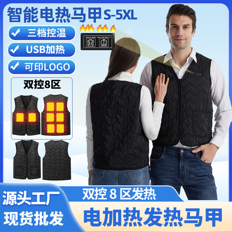 New smart USB electric heating vest with intelligent dual control, eight-zone constant temperature, warm base layer, electric heating vest New smart USB electric heating vest with intelligent dual control, eight-zone constant temperature, warm base layer, electric heating vest