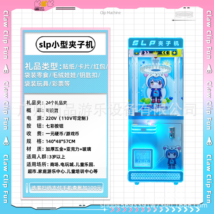 Slp140 높이 소형 24 클립 기계