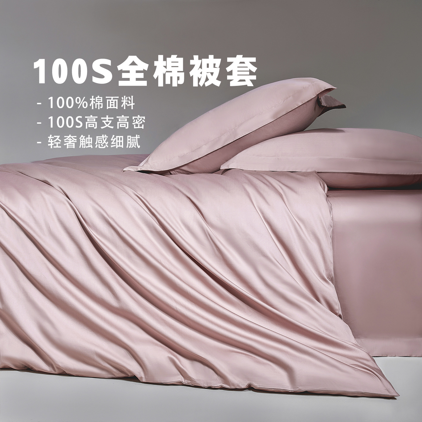 2025 New 100-Count Accessible Luxury High-Grade Long-Staple Cotton Bed Four-Piece Set Pure Cotton Bed Bed Sheets Pillowcase Single Quilt Cover