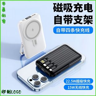 Cross-Border 15W Magnetic Wireless Power Bank 10000 Mah Large Capacity 22.5W Fast Charging Mobile Power Supply with Built-In Cable