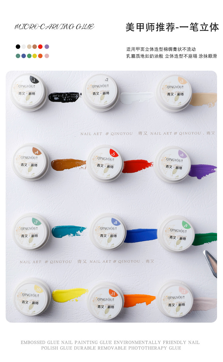 Pegamento pintado sin lavado salón de uñas especial blanco 12 colores pintor color uñas fototerapia pegamento delicado color común traje