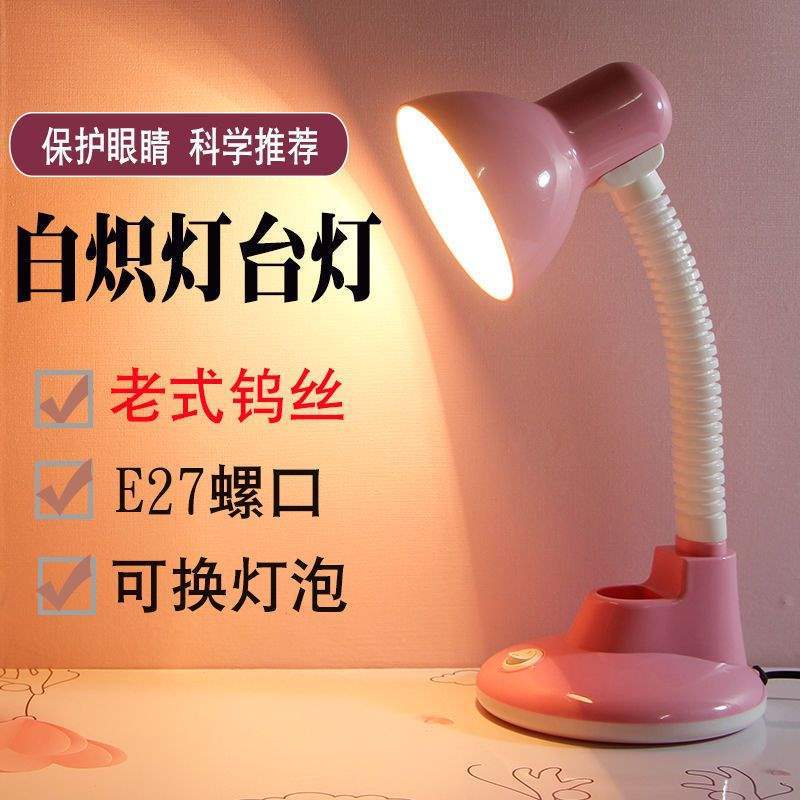 Yellow Light Heating Bulb Eye Protection Desk Lamp Tungsten Filament Old-Fashioned Desk Writing Dormitory Bedroom Bedside Lamp Reading