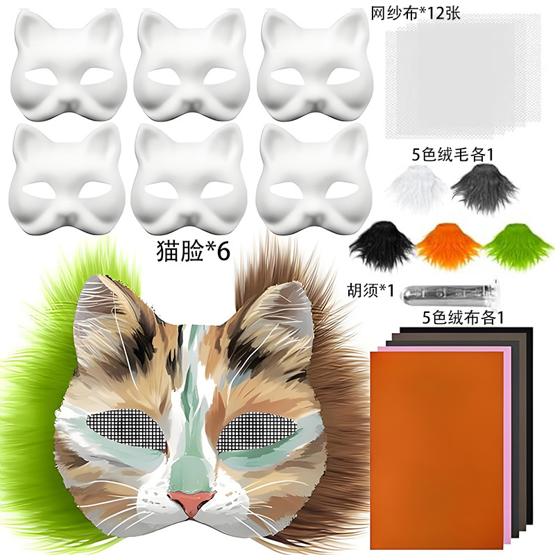 Amazon DIY Cat Face Mask Máscara de pulpa en blanco con traje de tela de fieltro Masaje Juego de rol