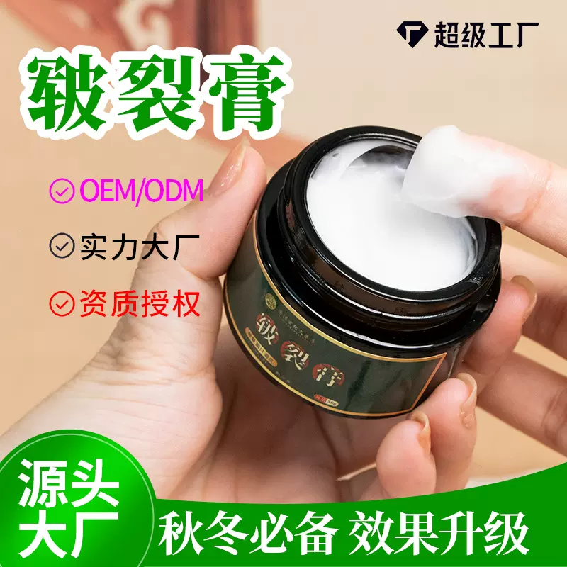 皲裂膏手足滋润膏皮肤干裂保湿膏秋冬必备香港大药房脚跟防冻裂膏