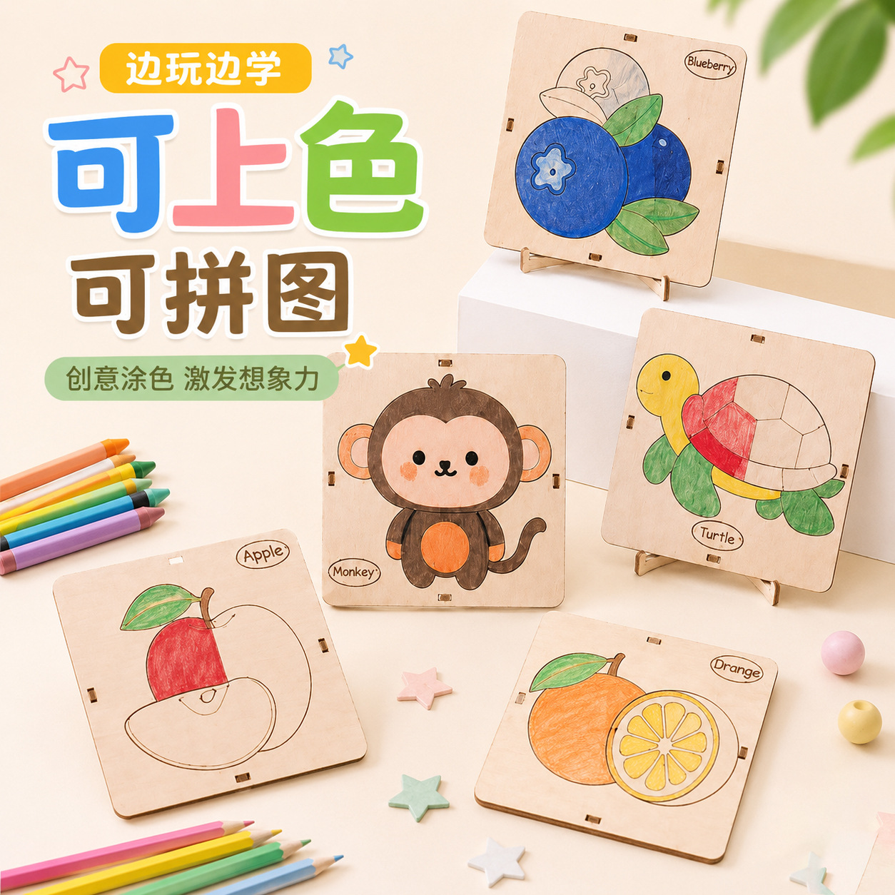 Mont 's Educación temprana madera puzzle infantil dibujado a mano DIY encantador regalo de juguetes de frutas animales