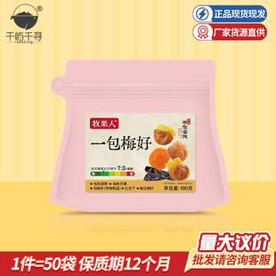 ������һ��÷��100g ���x���ɛ������T�M�Ͻ����ʳ�̳��������l