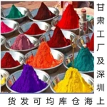 透明颜料 透明色粉 年产3000吨 光泽度高流动性好