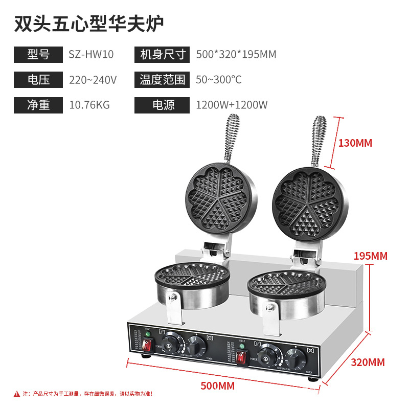 Máquina para hacer gofres de uso comercial, estándar americano/europeo de 110V, placa doble en forma de corazón, gofrera comercial de cuatro hojas.