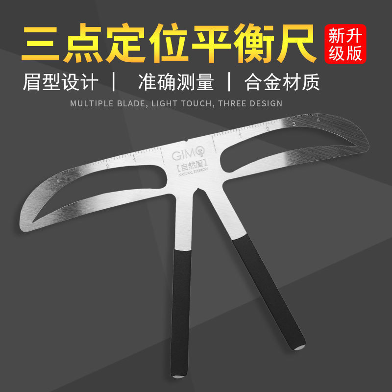 Tattoo embroidery three-point positioning balance ruler eyebrow drawing eyebrow artifact eyebrow ruler drawing eyebrow shape mold tattoo embroidery supplies