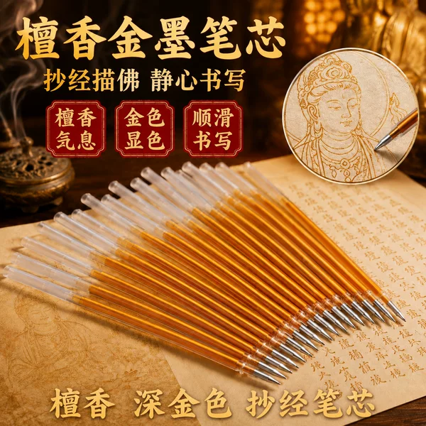 0.05 Yuan/Piece, 100 Pieces of Scripture Copying Pens with Gold Nibs, Pen Holders, Sandalwood Scent Tracing Pens, Calligraphy Pen Set Wholesale